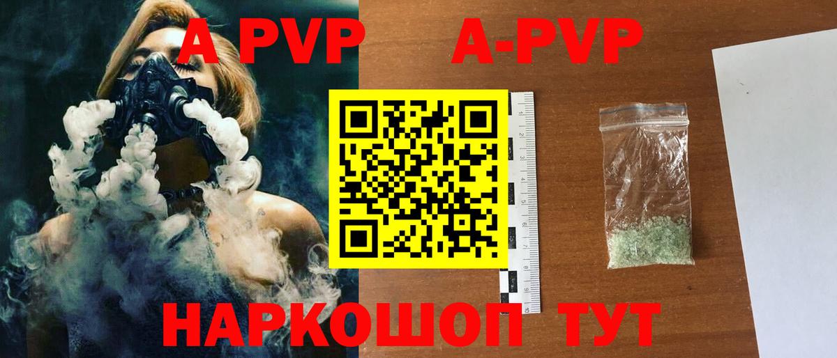 APVP мука Ликино-Дулёво