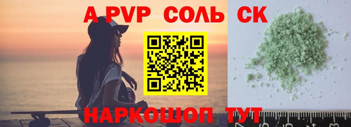 Ликино-Дулёво  Alpha-PVP СК  Вход с VPN  Alpha-PVP СК 