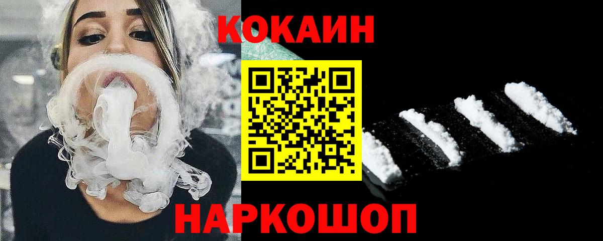 КОКАИН 98% Ликино-Дулёво