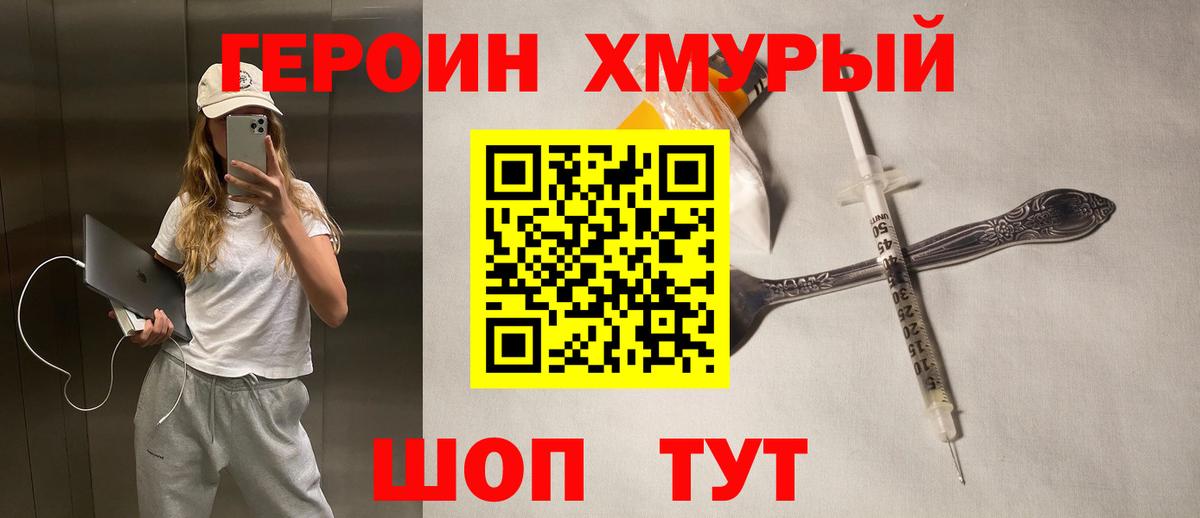 ГЕРОИН  Вход с VPN  Ликино-Дулёво  ГЕРОИН гречка 