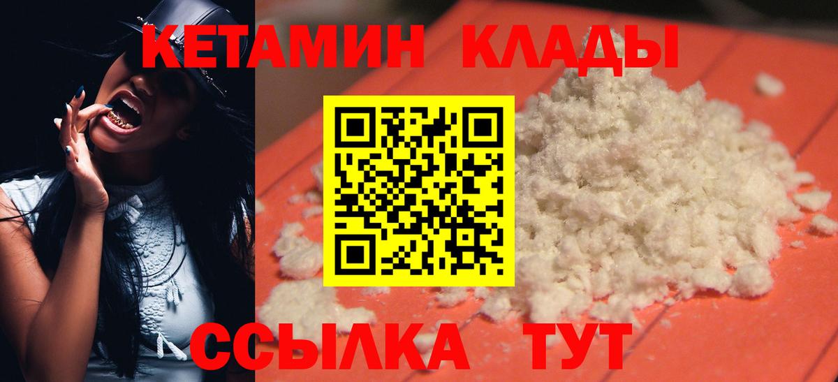 Кетамин ketamine  Вход с VPN  Ликино-Дулёво  КЕТАМИН VHQ 