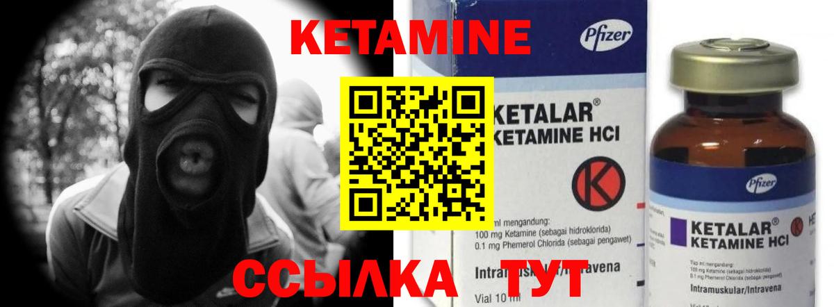 Кетамин ketamine Ликино-Дулёво