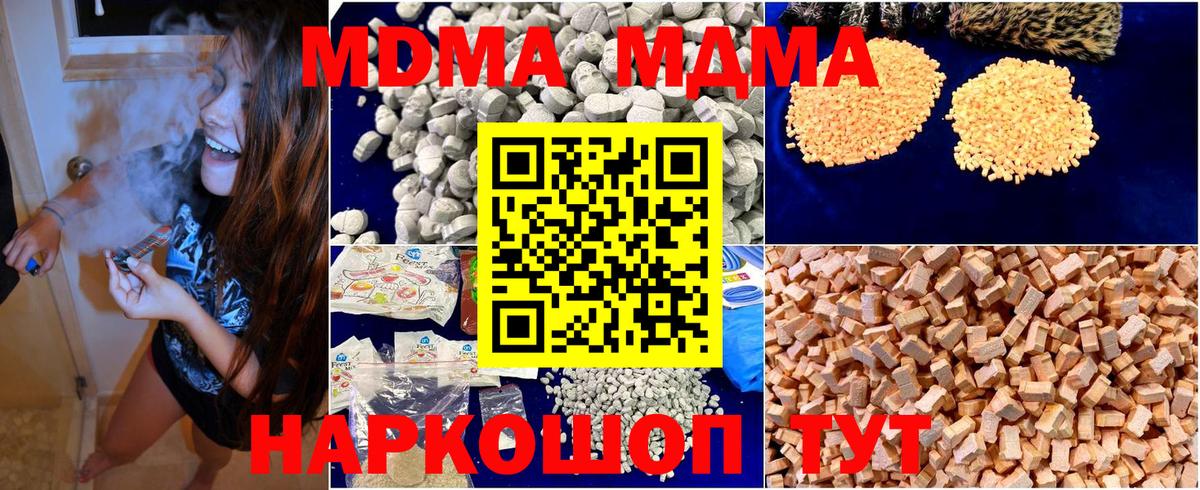 МДМА  МДМА Molly  Вход с VPN  Ликино-Дулёво 