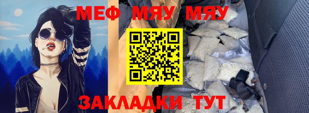 Ликино-Дулёво  Мефедрон  Вход с VPN  МЕФ VHQ  Меф mephedrone 