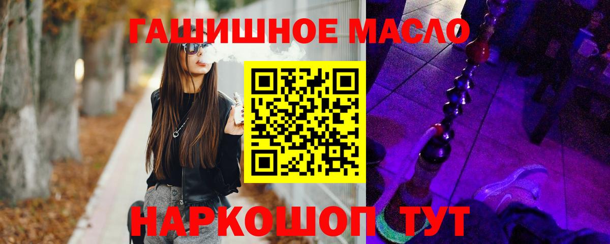 Ликино-Дулёво  Дистиллят ТГК Wax  ТГК жижа  Вход с VPN 