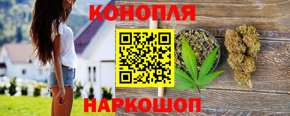 Бошки Шишки Ganja  Вход с VPN  Канабис конопля  Ликино-Дулёво 